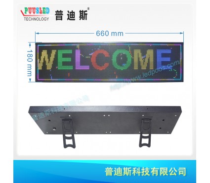 室内全彩条形屏