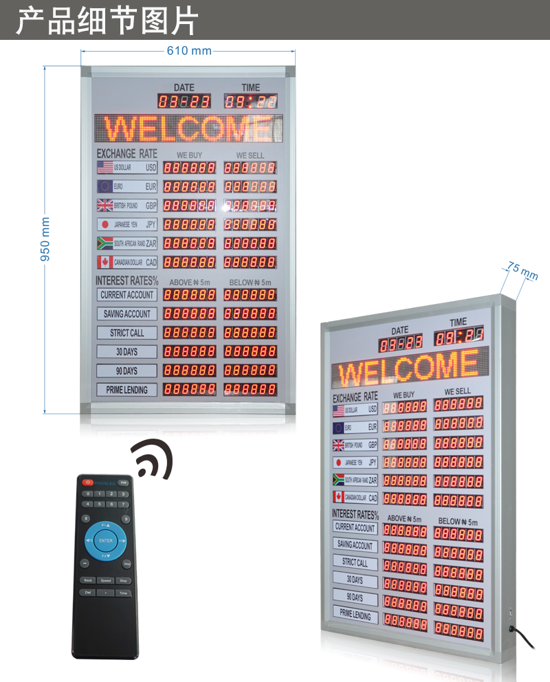 R1.0''+F3.75-12行x2列x6字排-铝 LED汇率牌 有磁吸.png